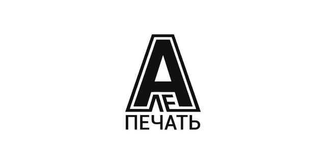 АлёПечать