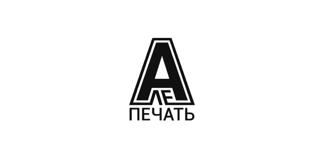 АлёПечать