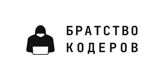 ООО "Братство кодеров"