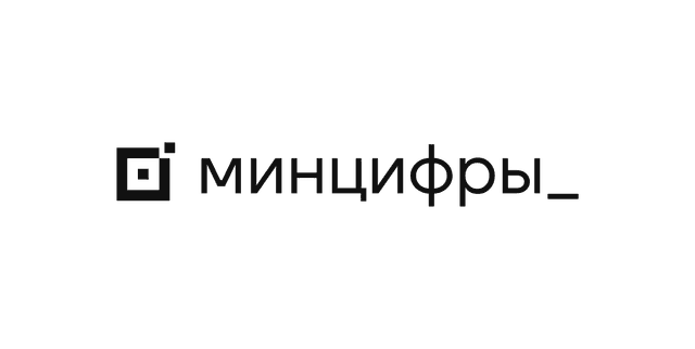 Минцифры РФ