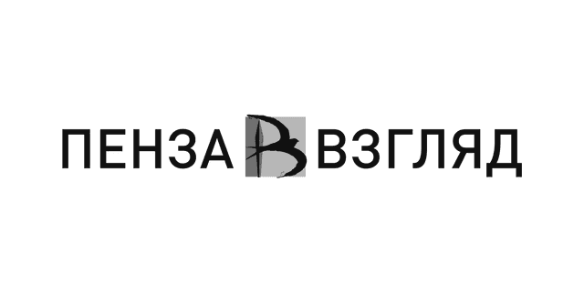 Пенза-Взгляд